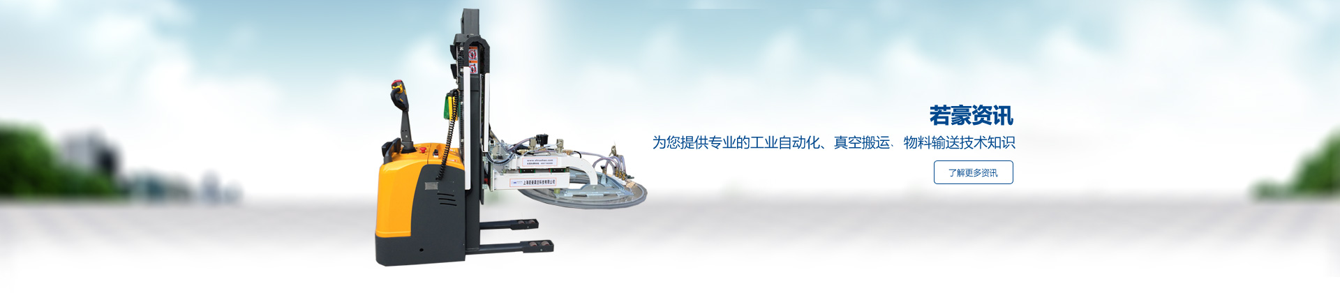 玻璃电动91免费黄色视频,真空气管91免费版短视频,真空91免费黄色视频吊具,真空91免费黄色视频,电动91免费黄色视频,玻璃91免费黄色视频,91免费黄色视频
选择上海91免费看黄软件真空科技