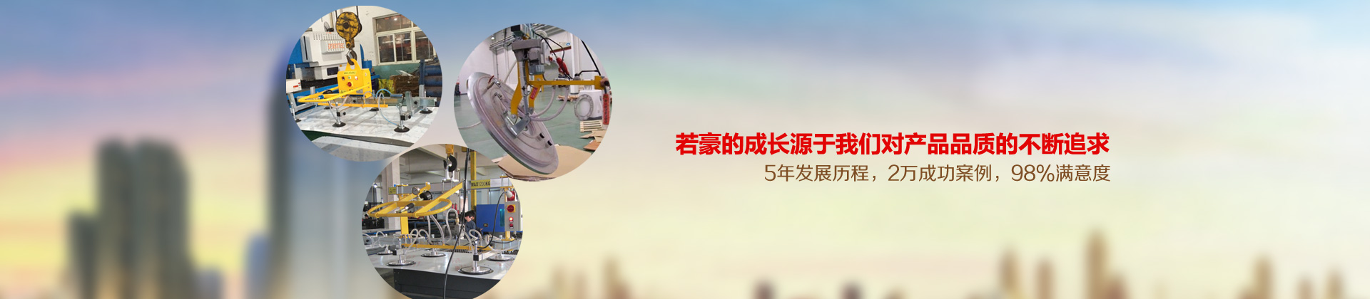 玻璃电动91免费黄色视频,真空气管91免费版短视频,真空91免费黄色视频吊具,真空91免费黄色视频,电动91免费黄色视频,玻璃91免费黄色视频,91免费黄色视频
选择上海91免费看黄软件真空科技