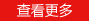 上海91免费看黄软件真空科技真空91免费版短视频,气管91免费版短视频,电动玻璃91免费黄色视频